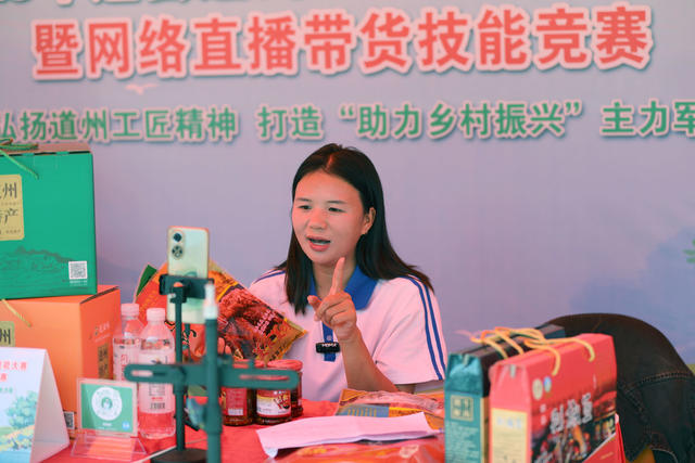 直播 带货 比赛