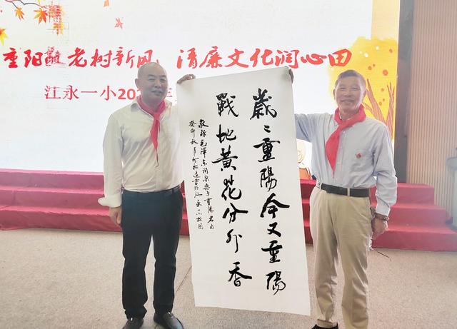 重阳   敬老 