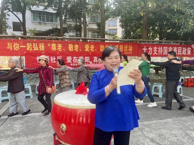 重阳节  情暖社区