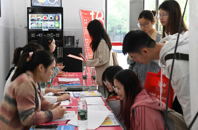 大学生招聘会