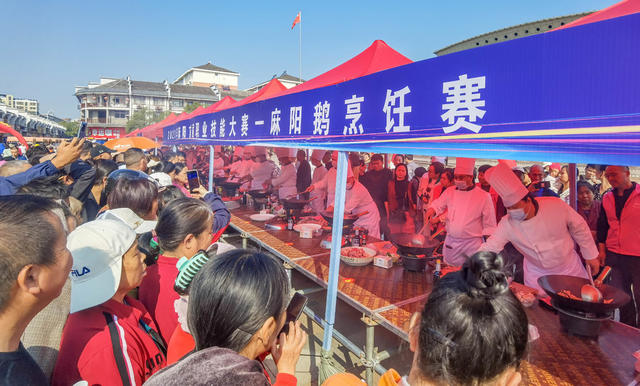 麻阳鹅，烹饪赛，开赛