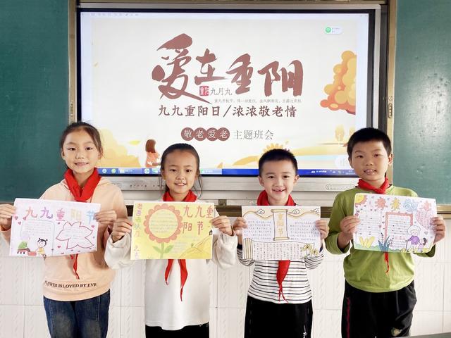  爱老  敬老  重阳