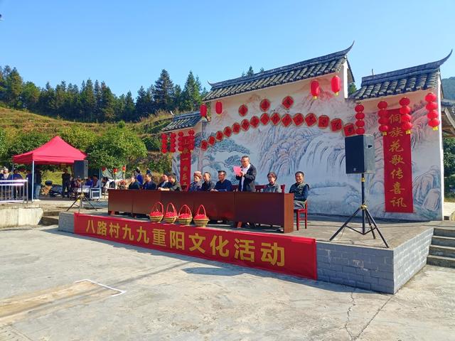 通道县 八路村 歌会