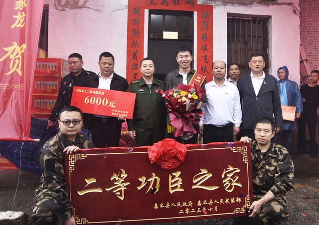嘉禾：立功喜报送到家