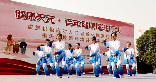 启动仪式    健康天元  老年健康促进行动