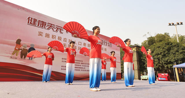 启动仪式    健康天元  老年健康促进行动
