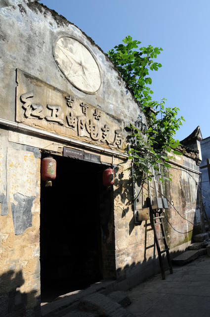 名居 乾州 老民居  英才