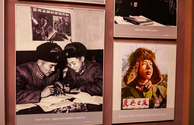 长沙 雷锋 雷锋纪念馆 学习雷锋 望城
