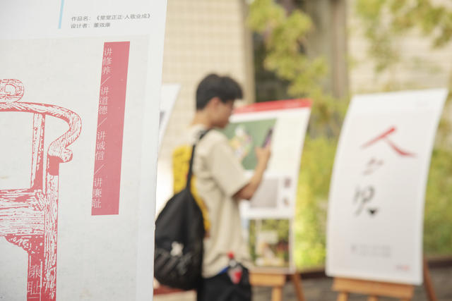 校园 廉洁文化 设计 作品 创意 