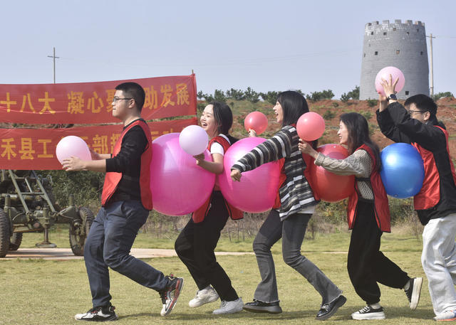 嘉禾： 趣味运动会 职工“乐翻天”