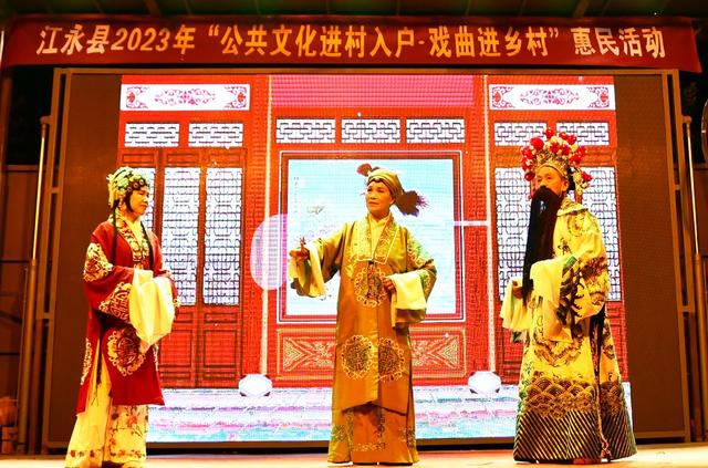   送戏   下乡  
