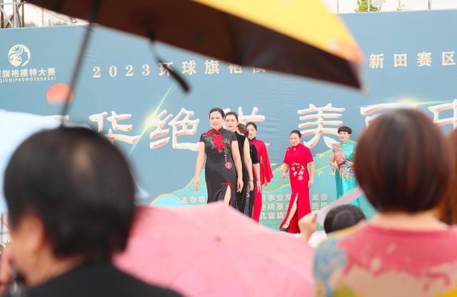 旗袍  艺术  大赛  走秀