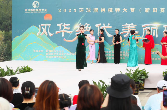 旗袍  艺术  大赛  走秀