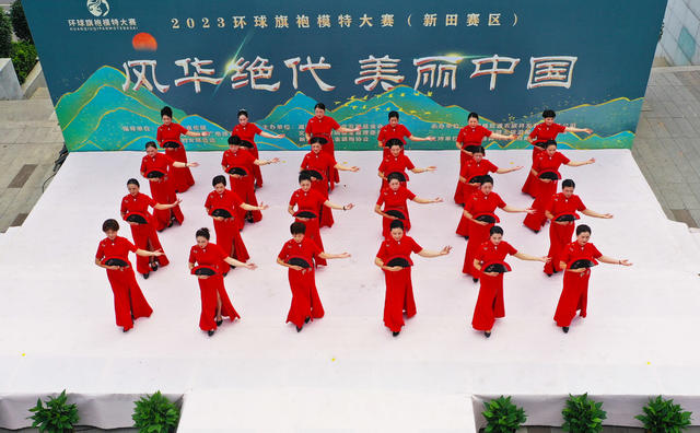 旗袍  艺术  大赛  走秀