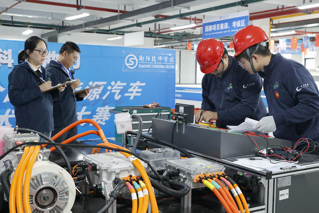 新能源汽车 技能人才选拔