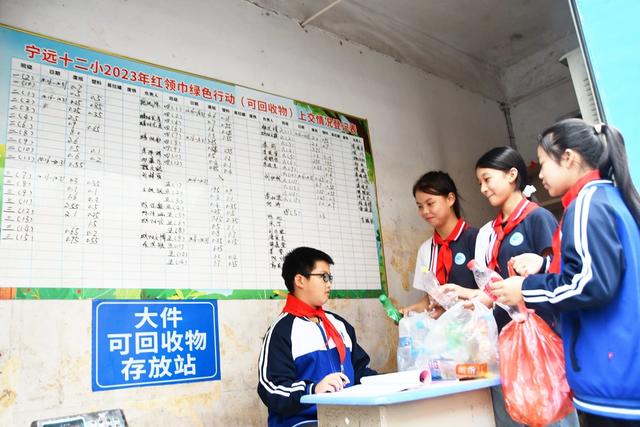 红领巾  环保  回收站