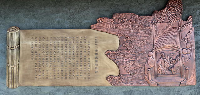 益阳囗三国囗文化囗再现