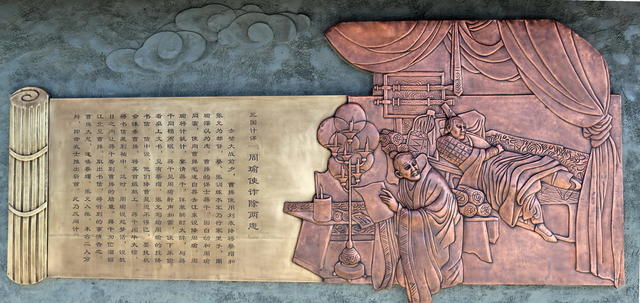 益阳囗三国囗文化囗再现
