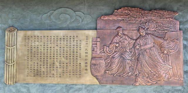 益阳囗三国囗文化囗再现