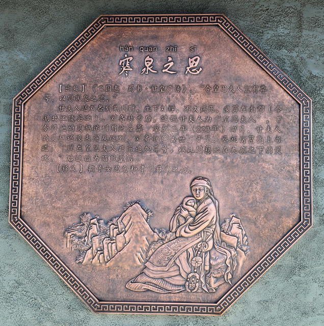 益阳囗三国囗文化囗再现