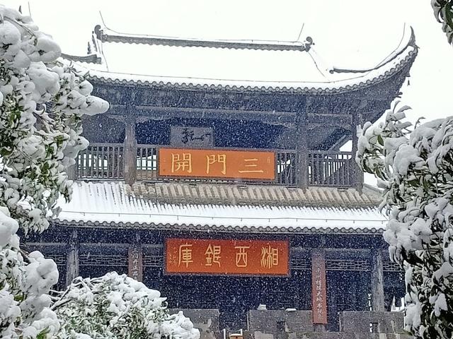 2021年冬 银白世界  湘西大地