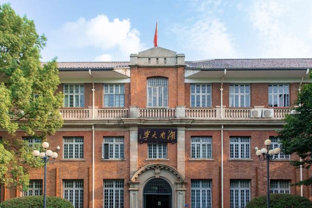 长沙 湖南大学 岳麓书院 红楼 大礼堂 旅游 自然