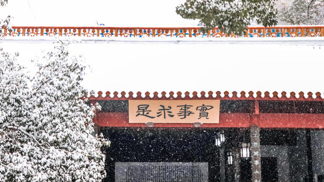 长沙 雪景 湖南大学 岳麓书院 爱晚亭 东方红广场 自卑亭