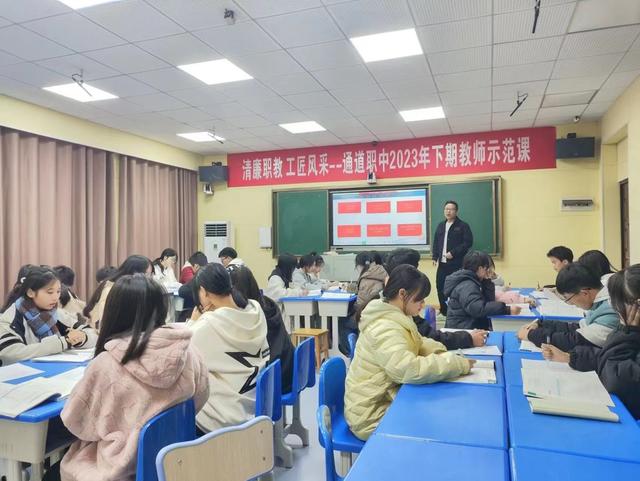 教学 示范课 教学比武 通道