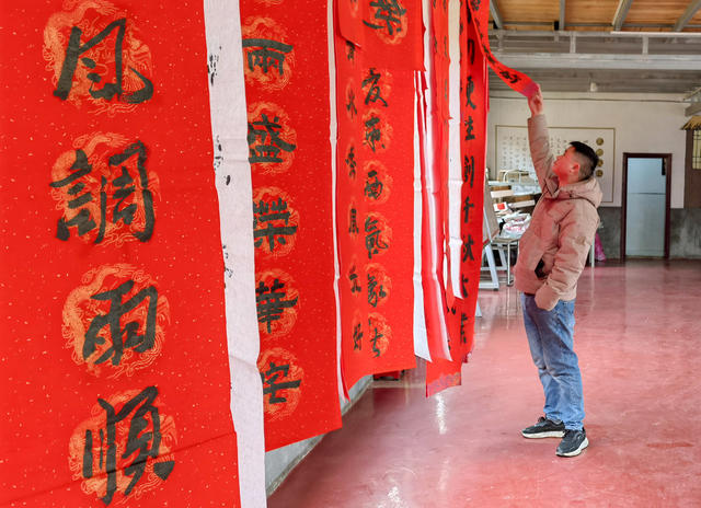 文化，写春联，祝福