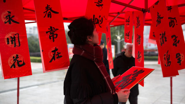 春联 廉洁文化 年味