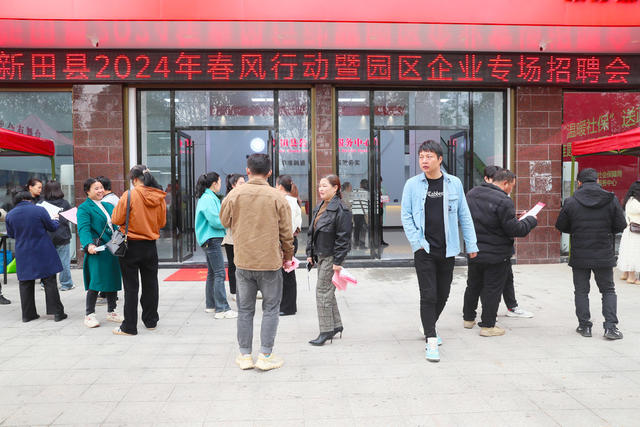 招聘  岗位  春风行动  就业