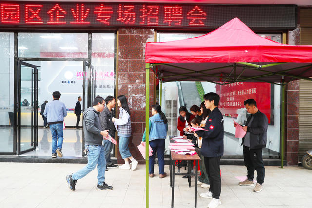 招聘  岗位  春风行动  就业