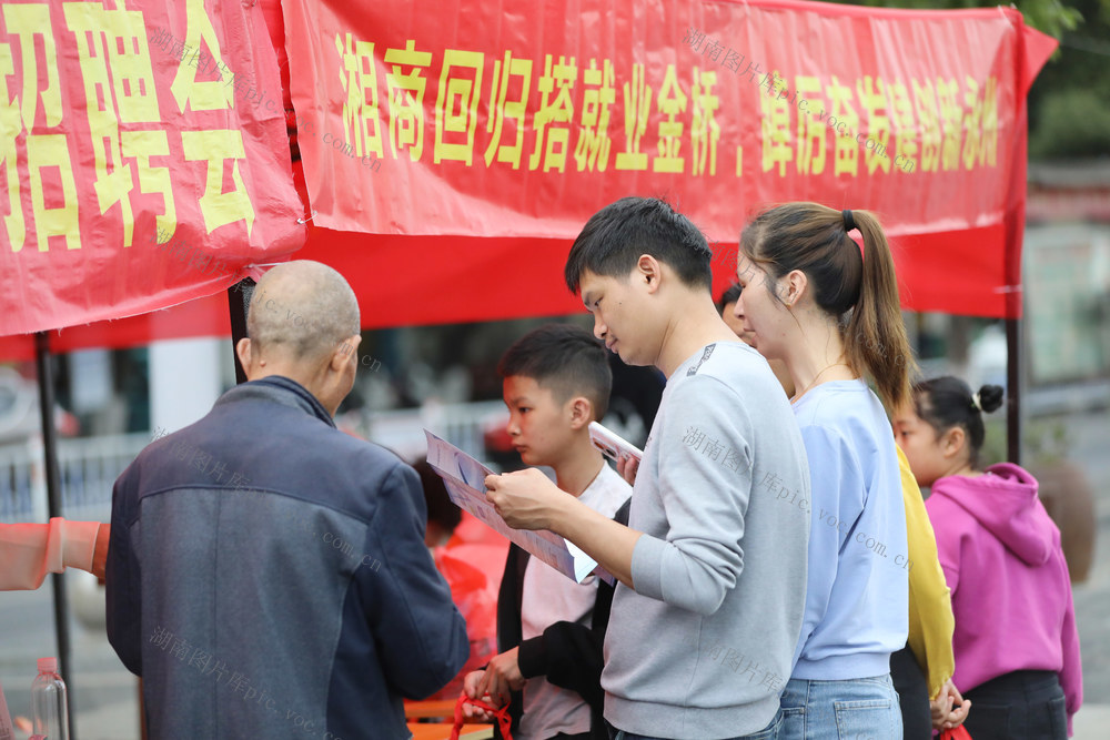 新春 招聘