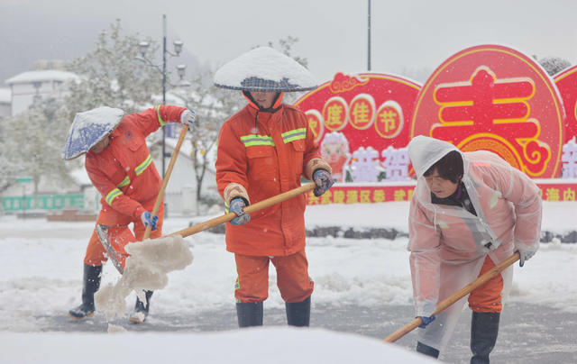 铲雪 畅通 安全 雪 张家界