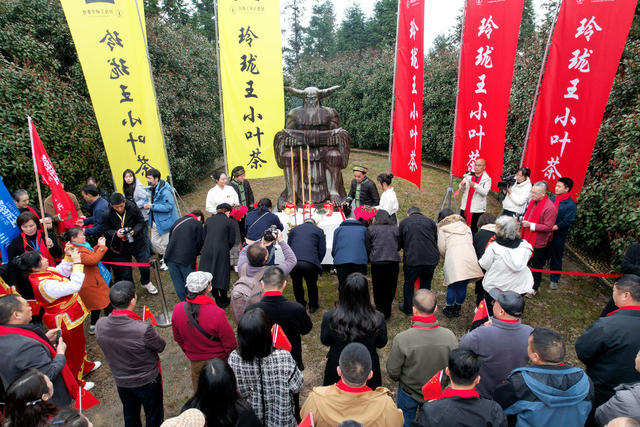 湖南桂东 玲珑茶 茶农 神农雕塑 祈福 园