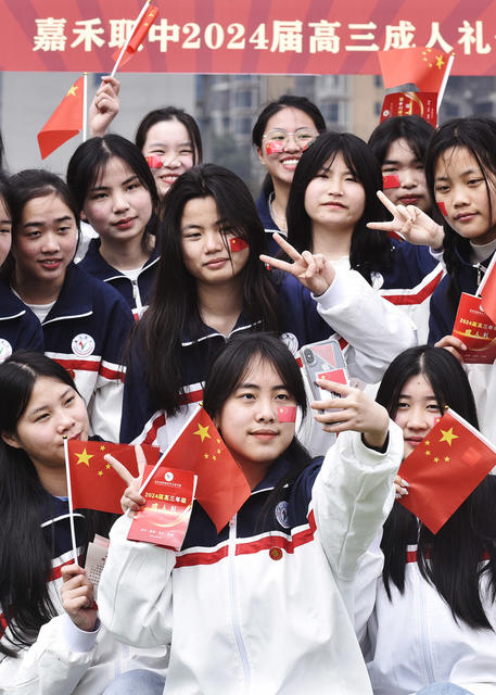 嘉禾：成人礼  明责任