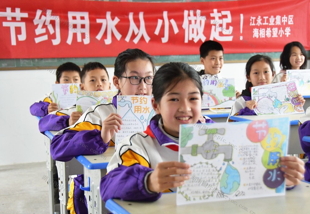 节水护水  从我做起