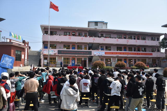 2024年中考 冲刺誓师 大会