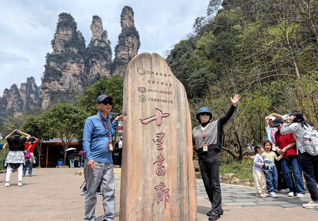 张家界 韩国 旅游