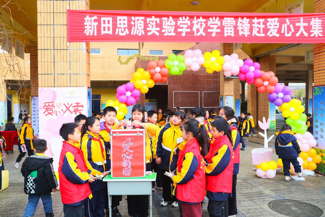 学雷锋  义卖  爱心  赶大集