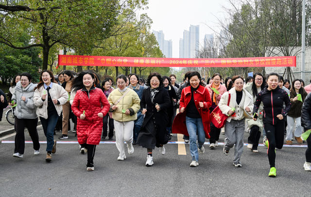 巾帼心向党 跑出健康 跑向未来