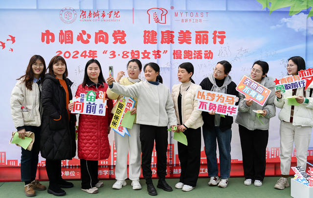 巾帼心向党 跑出健康 跑向未来