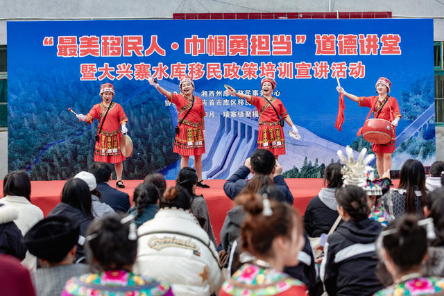 三八 妇女 移民 库区