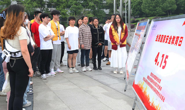 国家安全 教育 全民 高校 