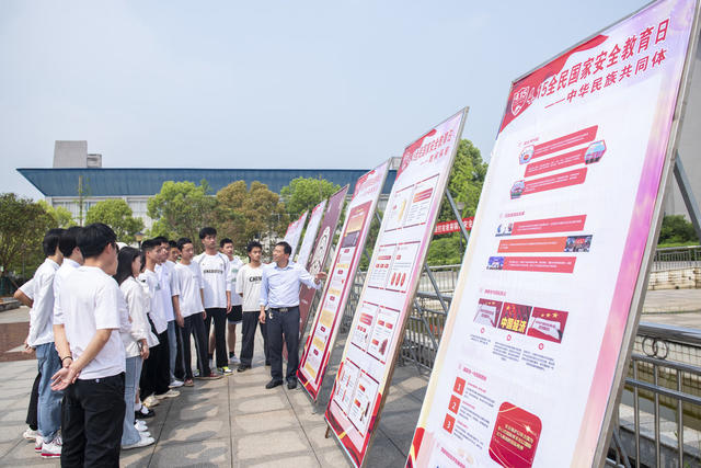 湖南娄底 全民国家安全教育日 大学生 国家安全意识 高校