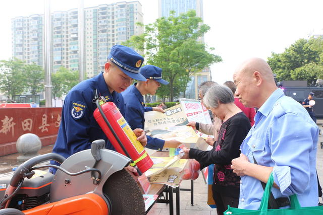 全民国家安全教育日 消防安全