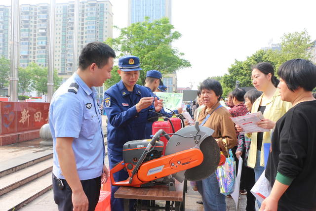 全民国家安全教育日 消防安全