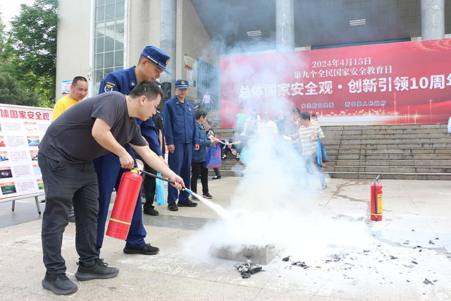 全民国家安全教育日 消防安全