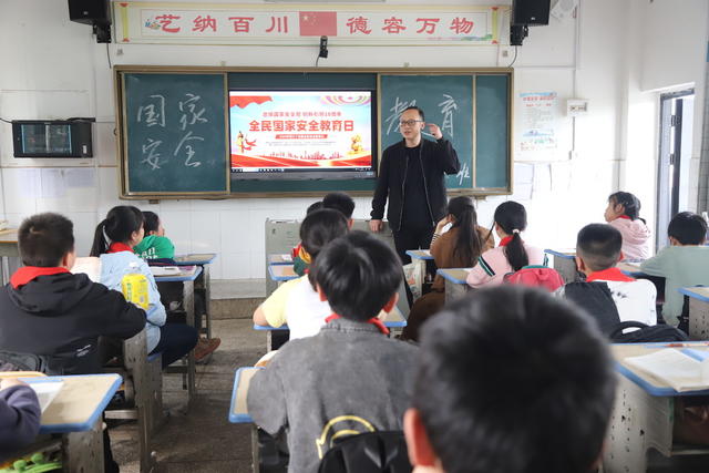 全民国家安全教育日  学校 安全教育