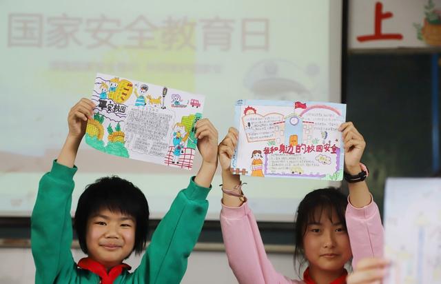 全民国家安全教育日  学校 安全教育